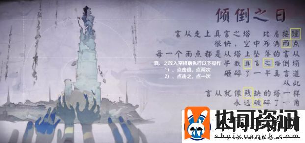 阴阳师倾倒之日怎么转换倾倒之日第六天旋转填字解谜攻略