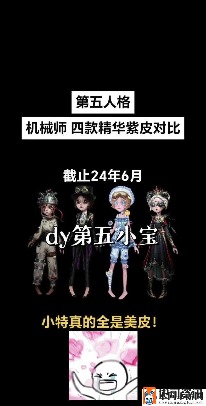 第五人格改版机械师实战全攻略