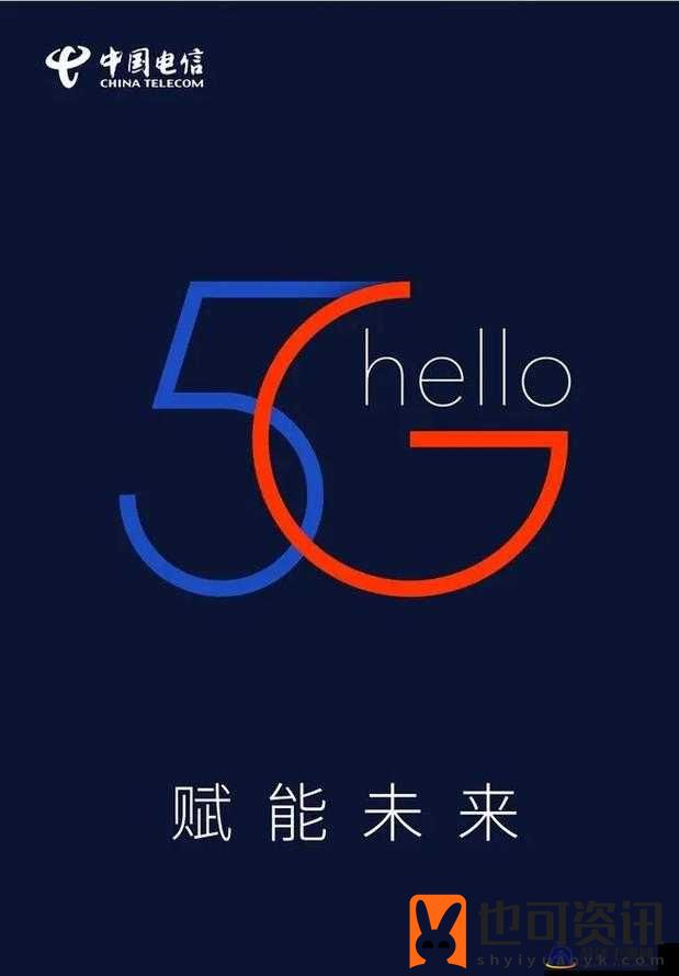 天天 5G 引领智能科技新潮流