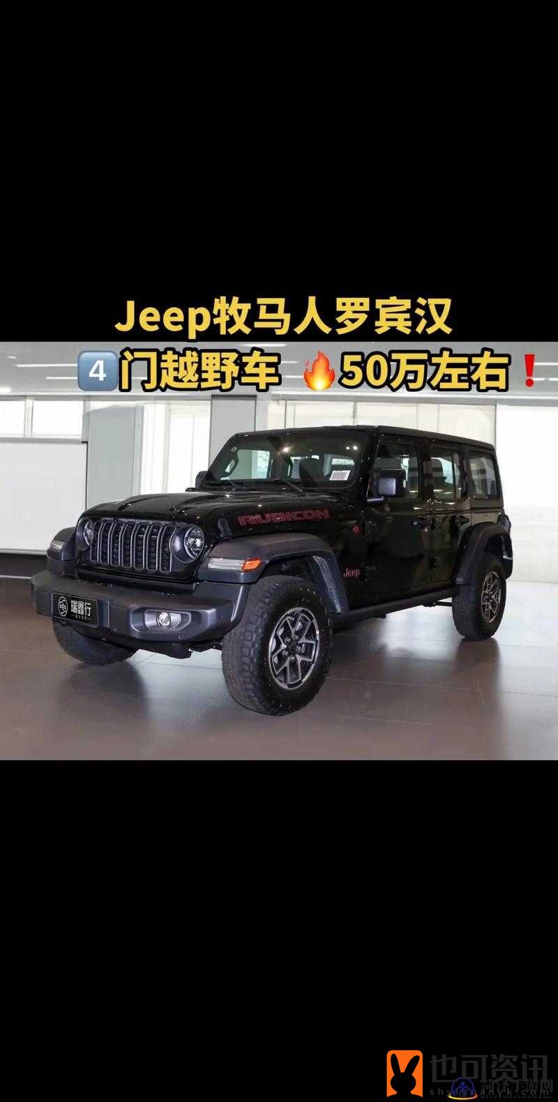 Jeep 官方旗舰店：畅享极致越野体验的品质之选