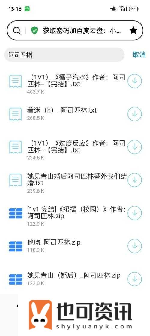 娇笙惯养 po 阿司匹林讲的什么：一部引人深思的作品内容剖析