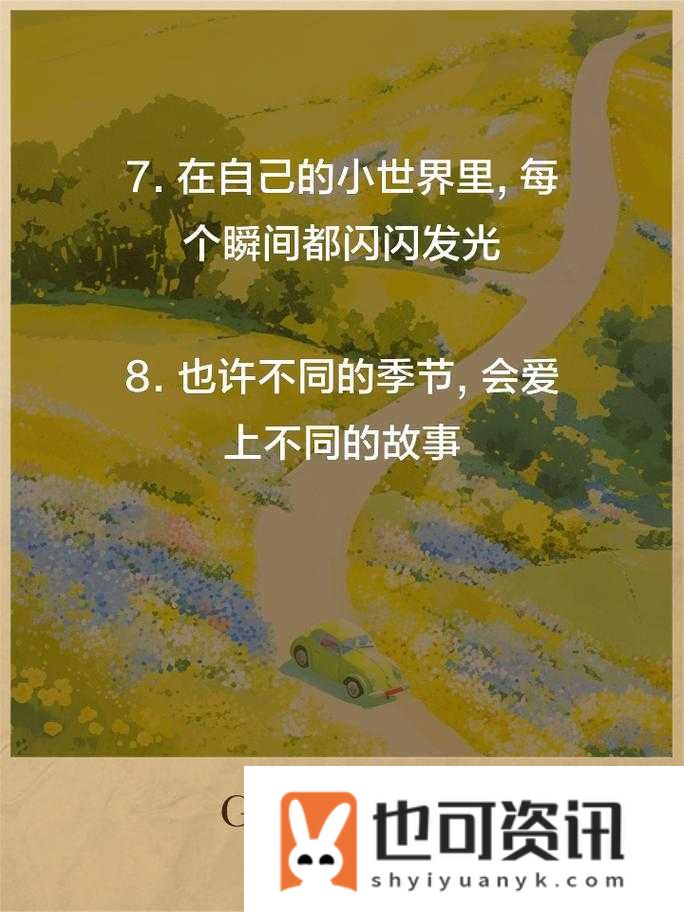 老王头的春天林初晴：一段充满温情与希望的故事